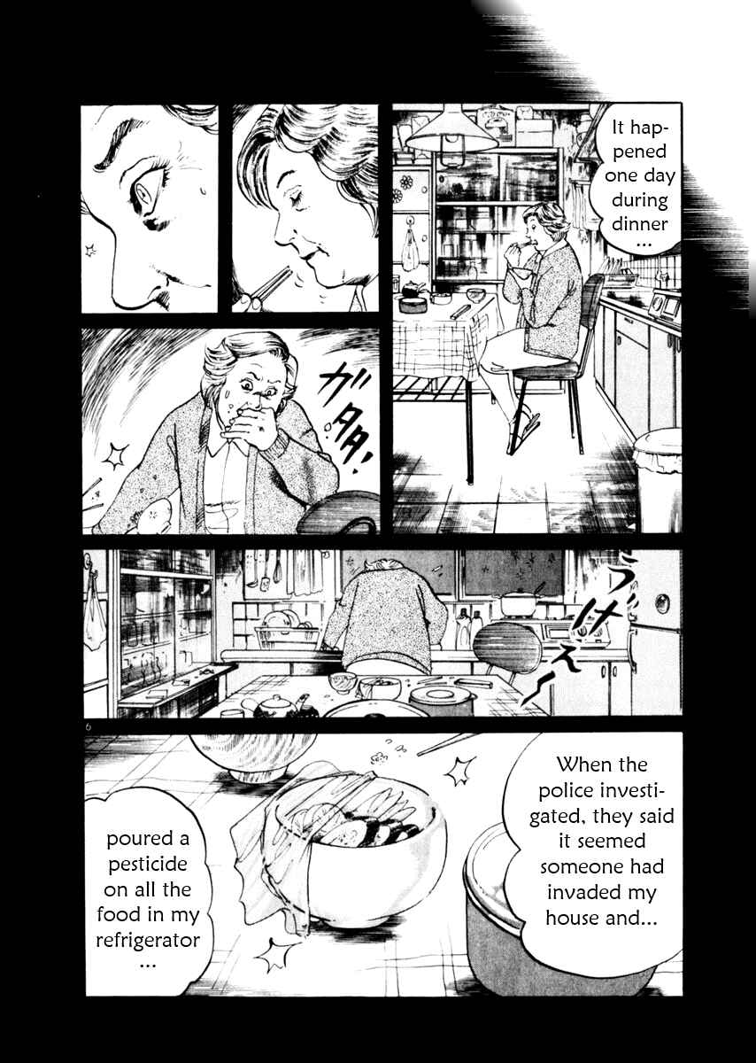 Yami no Aegis Chapter 54 - Page 6