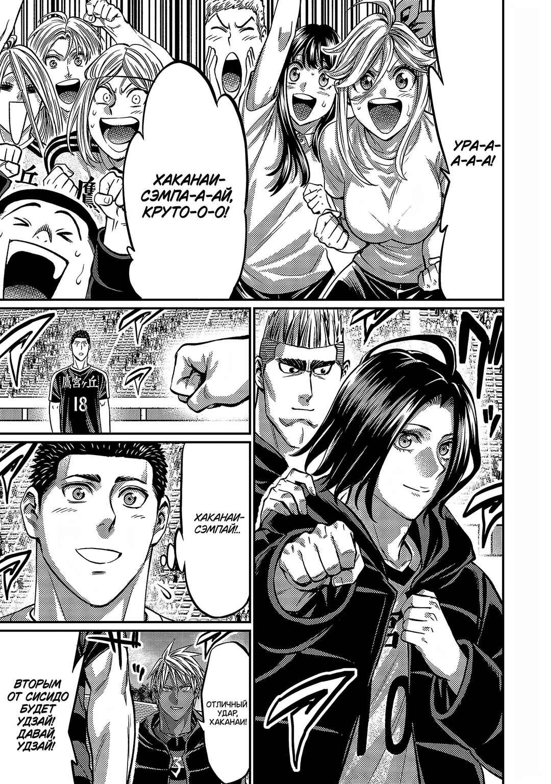 Forward! Chapter 146 - Page 11