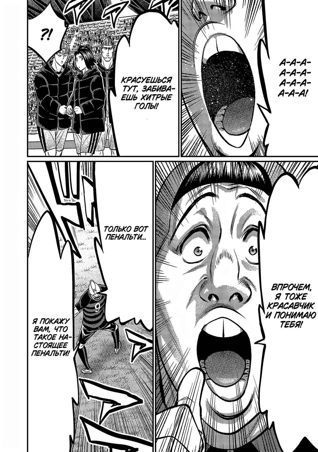 Forward! Chapter 146 - Page 12
