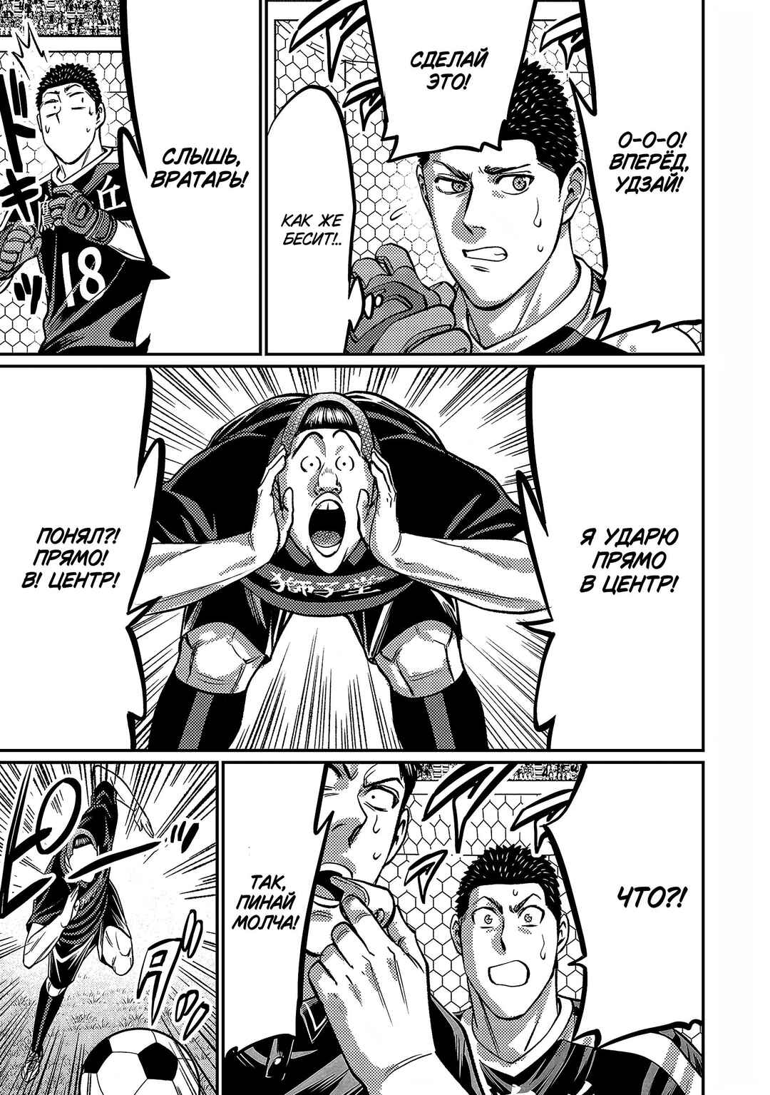 Forward! Chapter 146 - Page 13