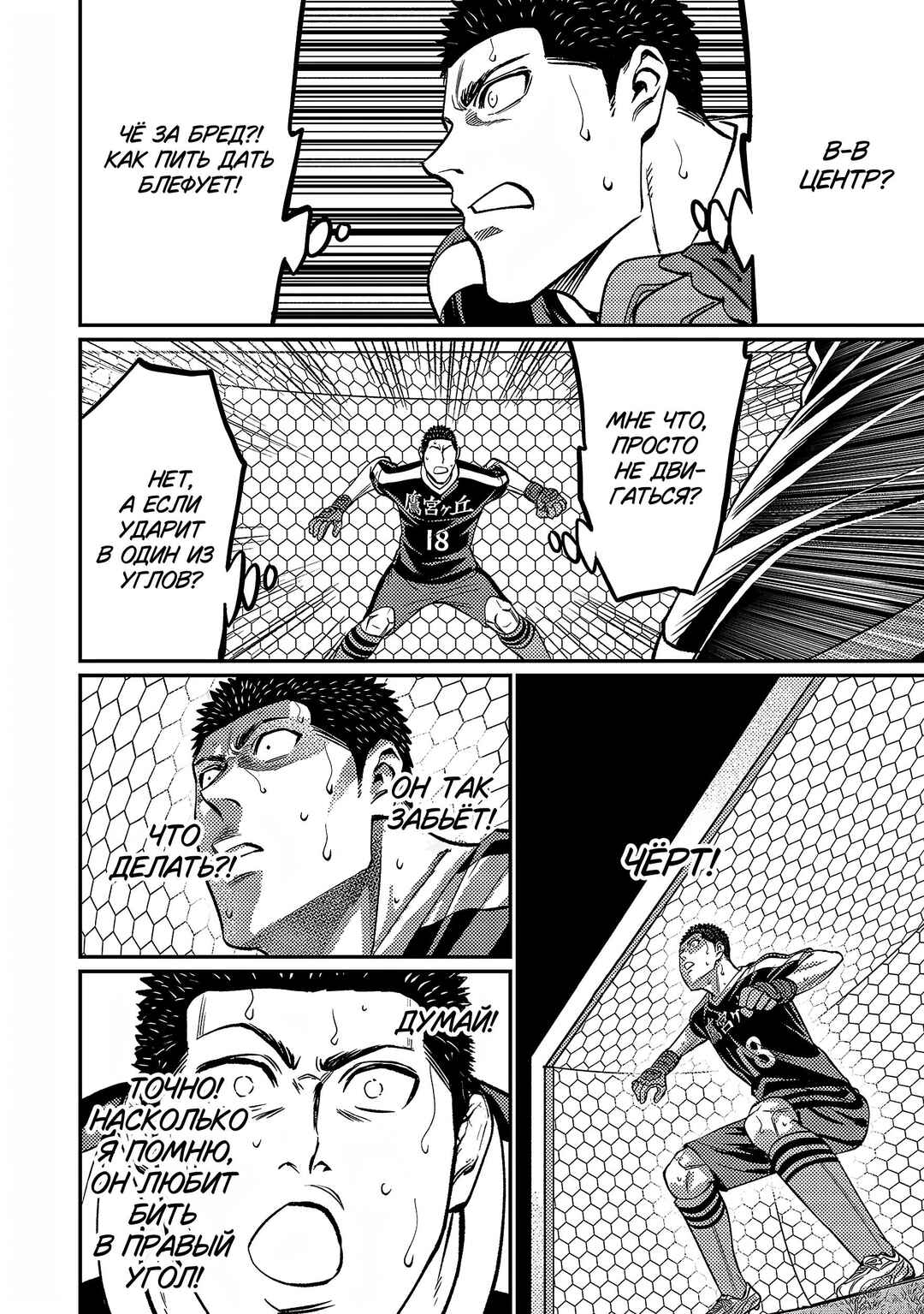 Forward! Chapter 146 - Page 14