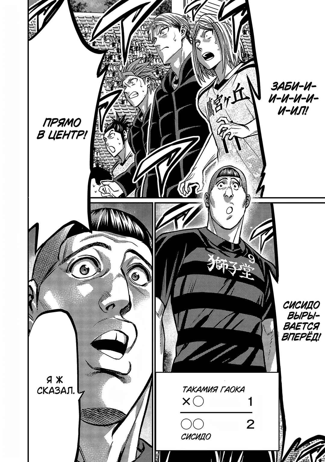 Forward! Chapter 146 - Page 16