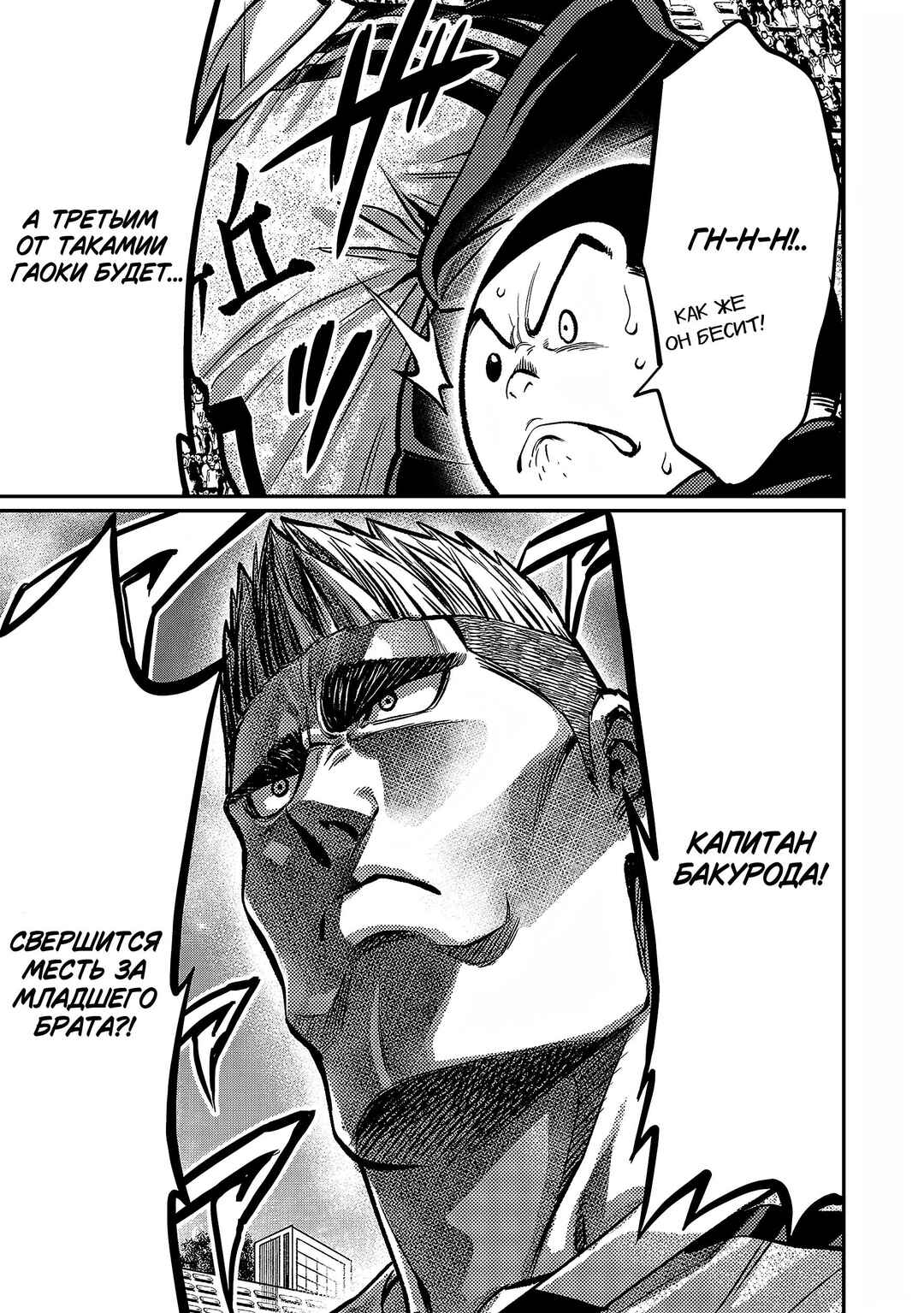 Forward! Chapter 146 - Page 17