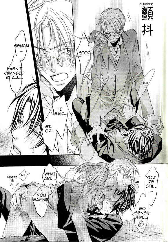 Koisuru Boukun Chapter Extra Number Gush - Page 11