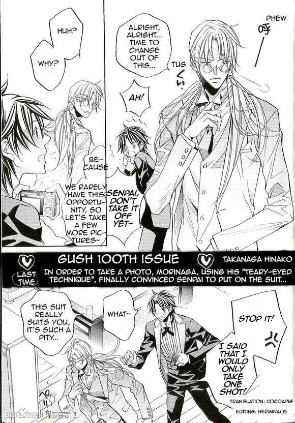Koisuru Boukun Chapter Extra Number Gush - Page 7