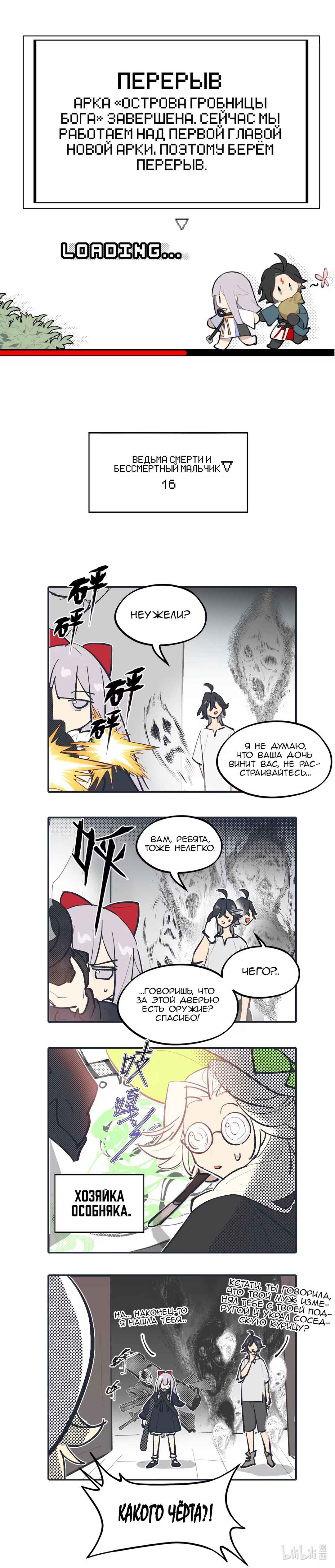 Kill the Male Lead to Become the Villainess Chapter 81.1 - Page 1