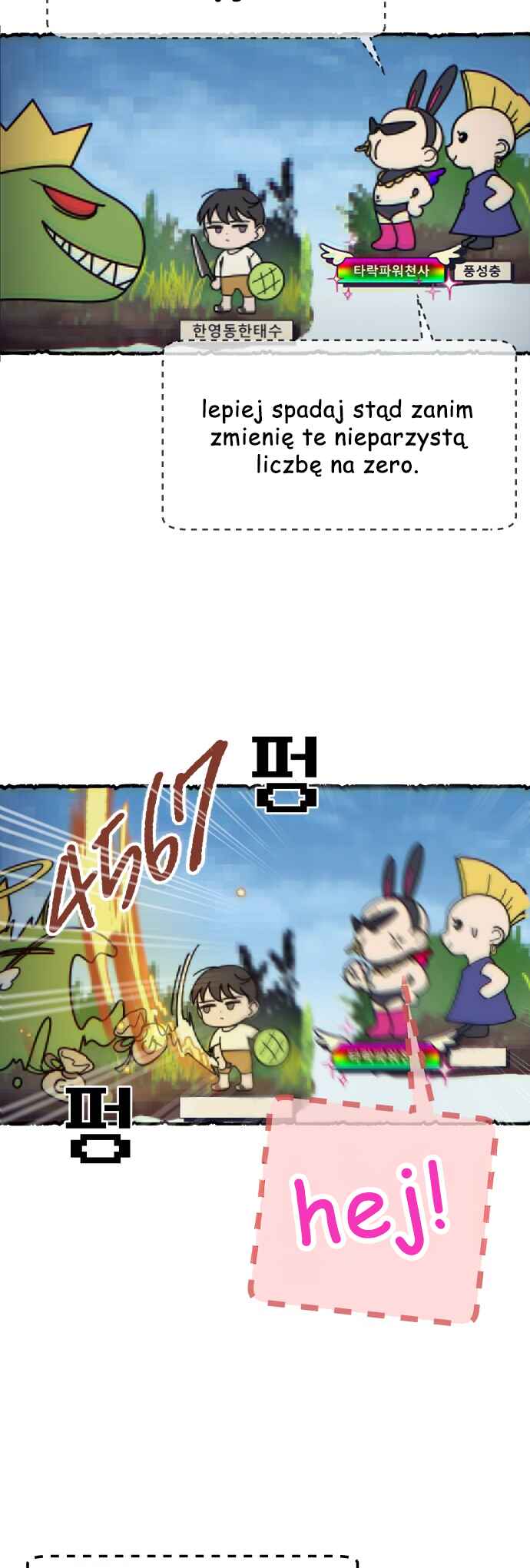 Mia-ga dorawatda Chapter 1 - Page 18