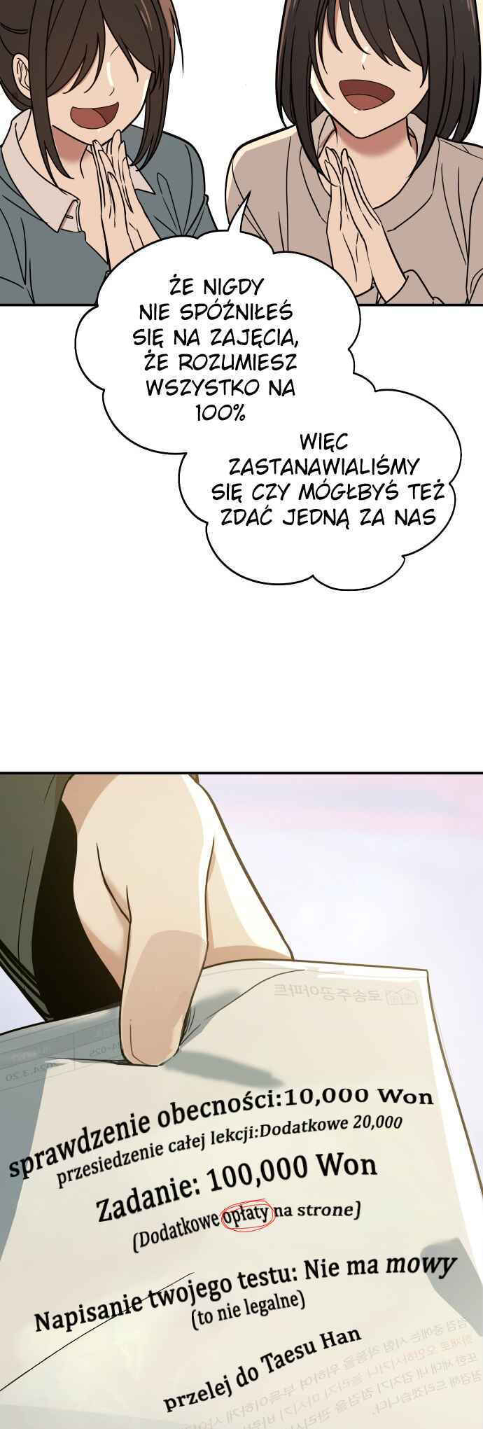 Mia-ga dorawatda Chapter 1 - Page 4
