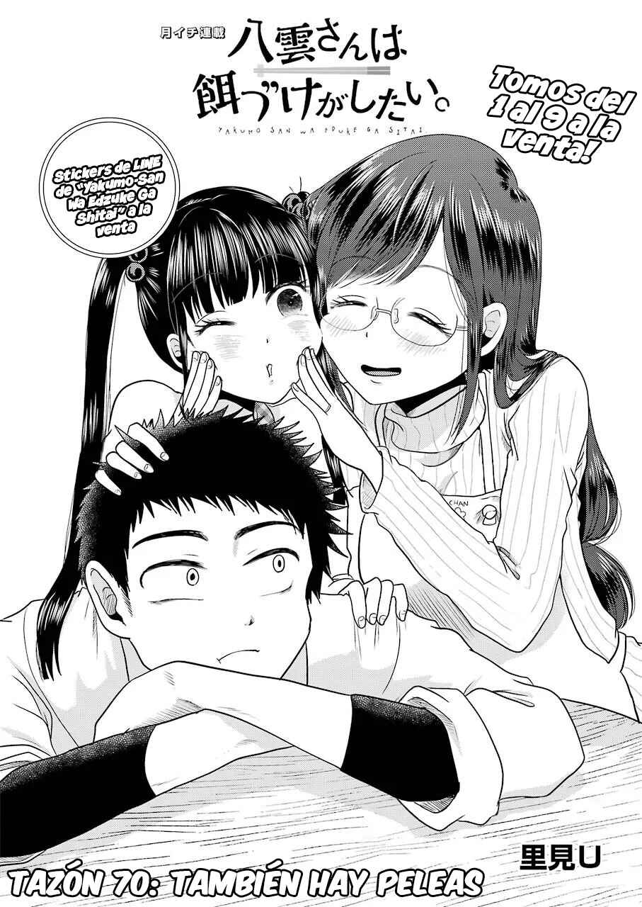 Yakumo-san wa Ezuke ga Shitai. Chapter 70 - Page 2