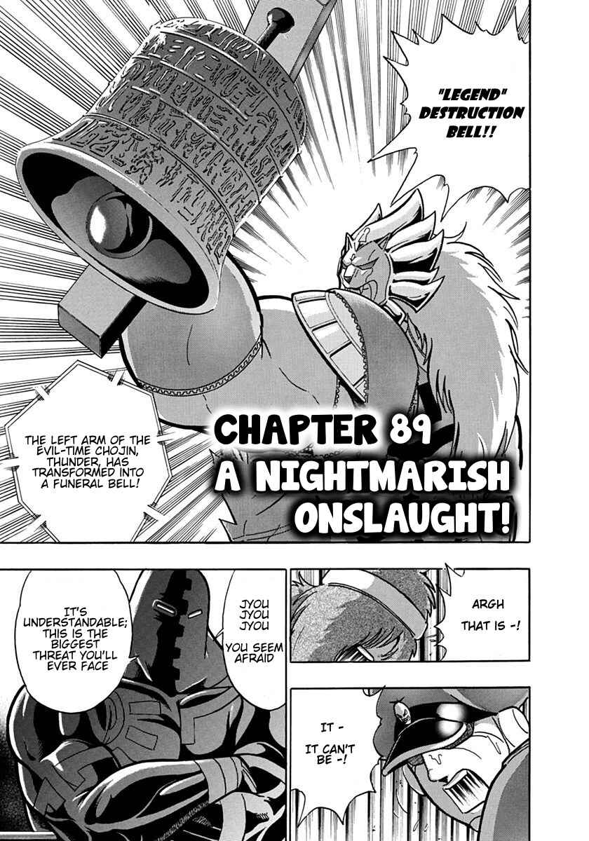 Kinnikuman II-Sei: Ultimate Chojin Tag Arc Chapter 89 - Page 1