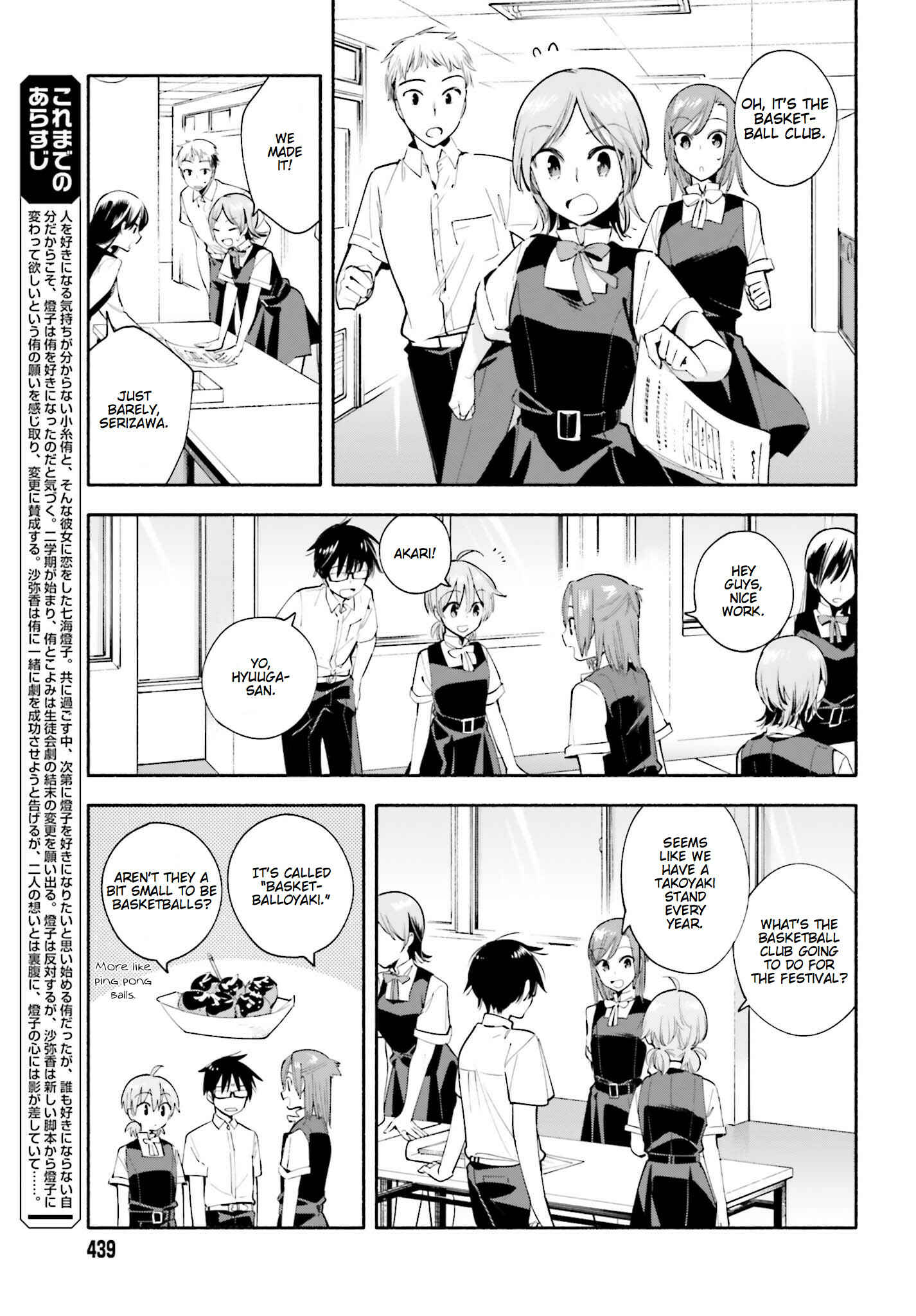 Yagate Kimi ni Naru Chapter 27 - Page 3