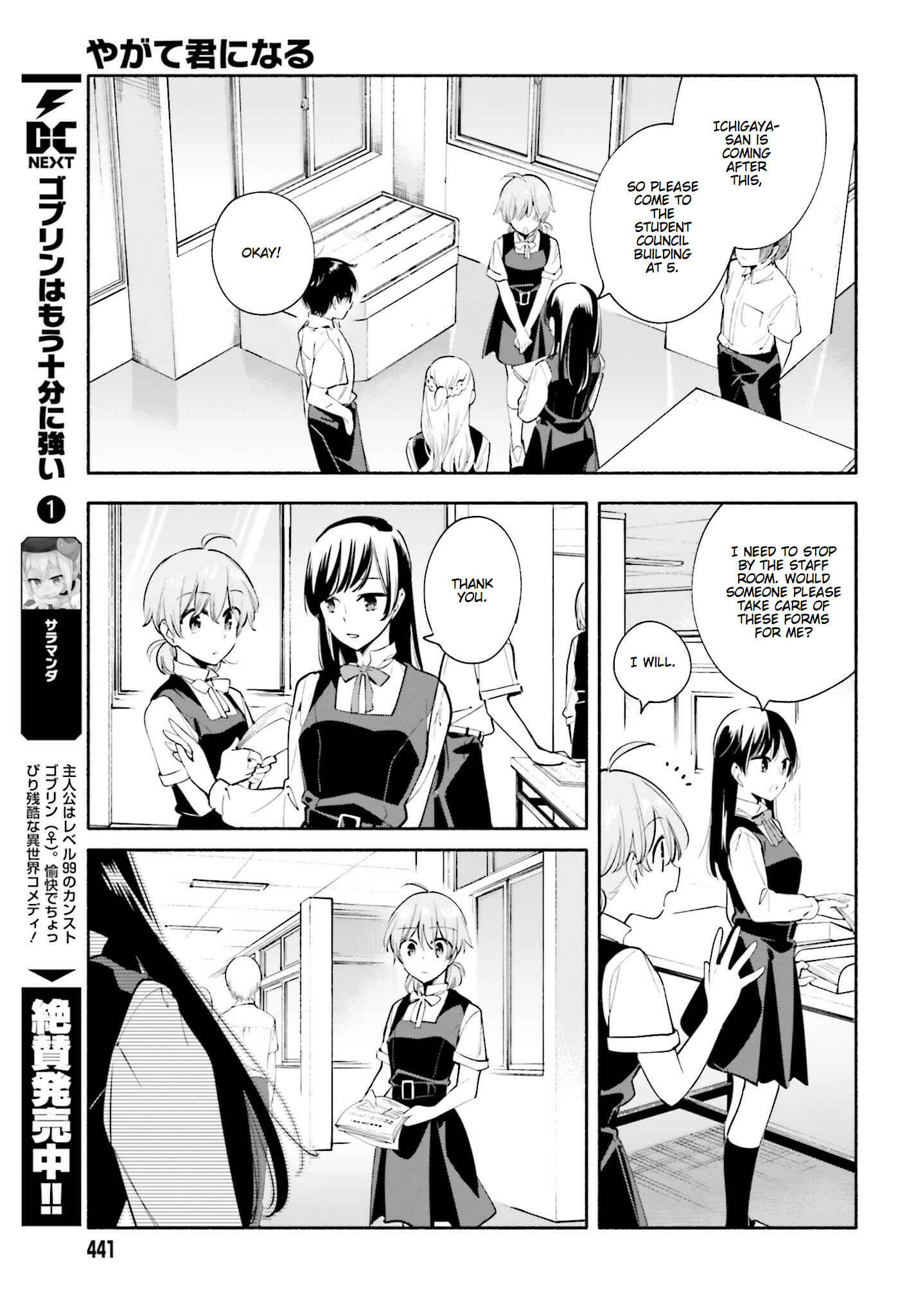 Yagate Kimi ni Naru Chapter 27 - Page 5
