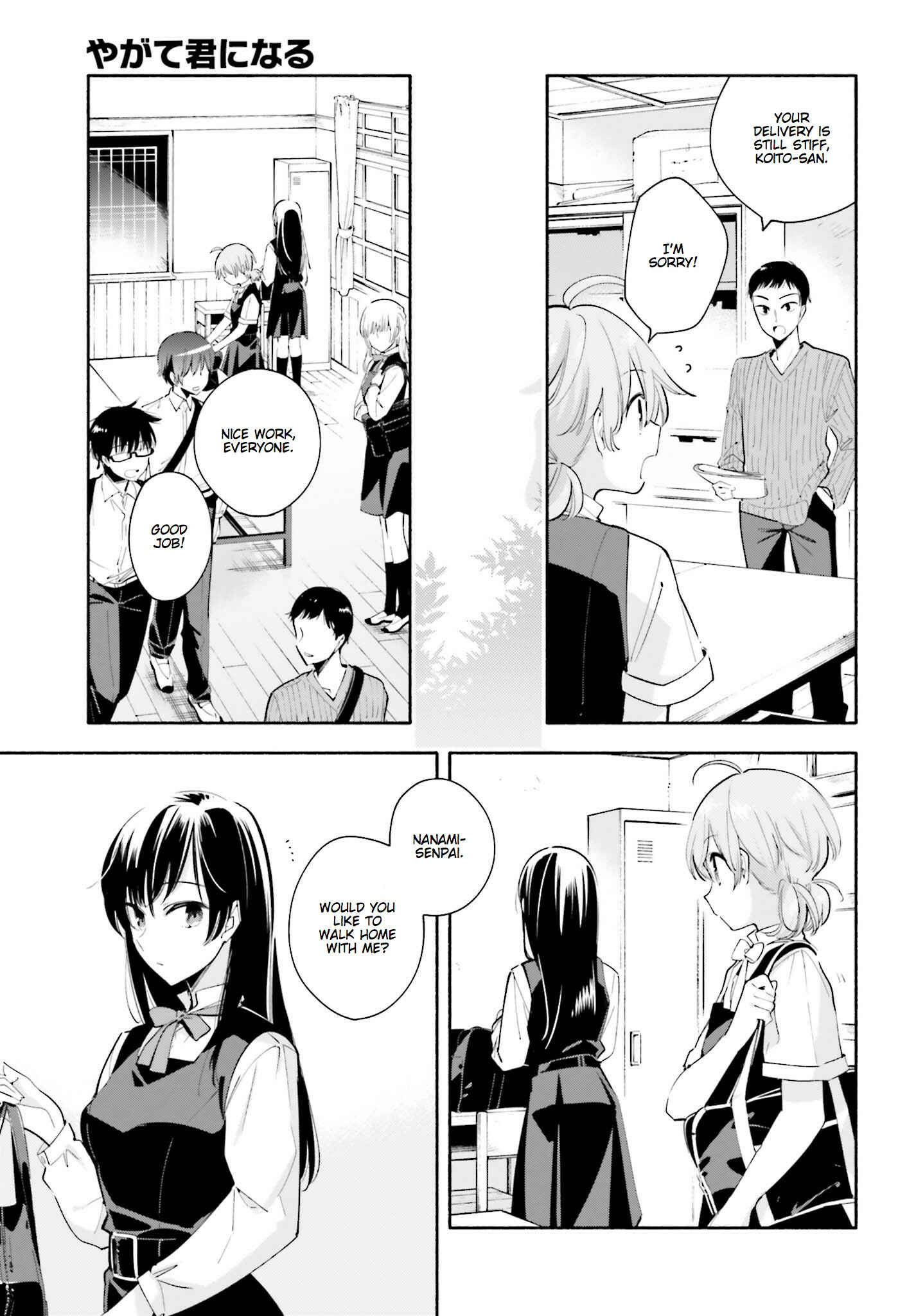 Yagate Kimi ni Naru Chapter 27 - Page 7