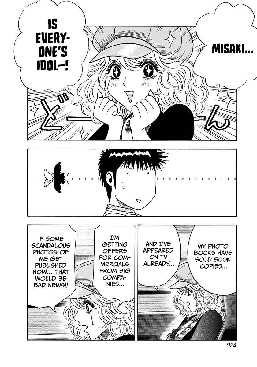 Countach Chapter 203 - Page 3