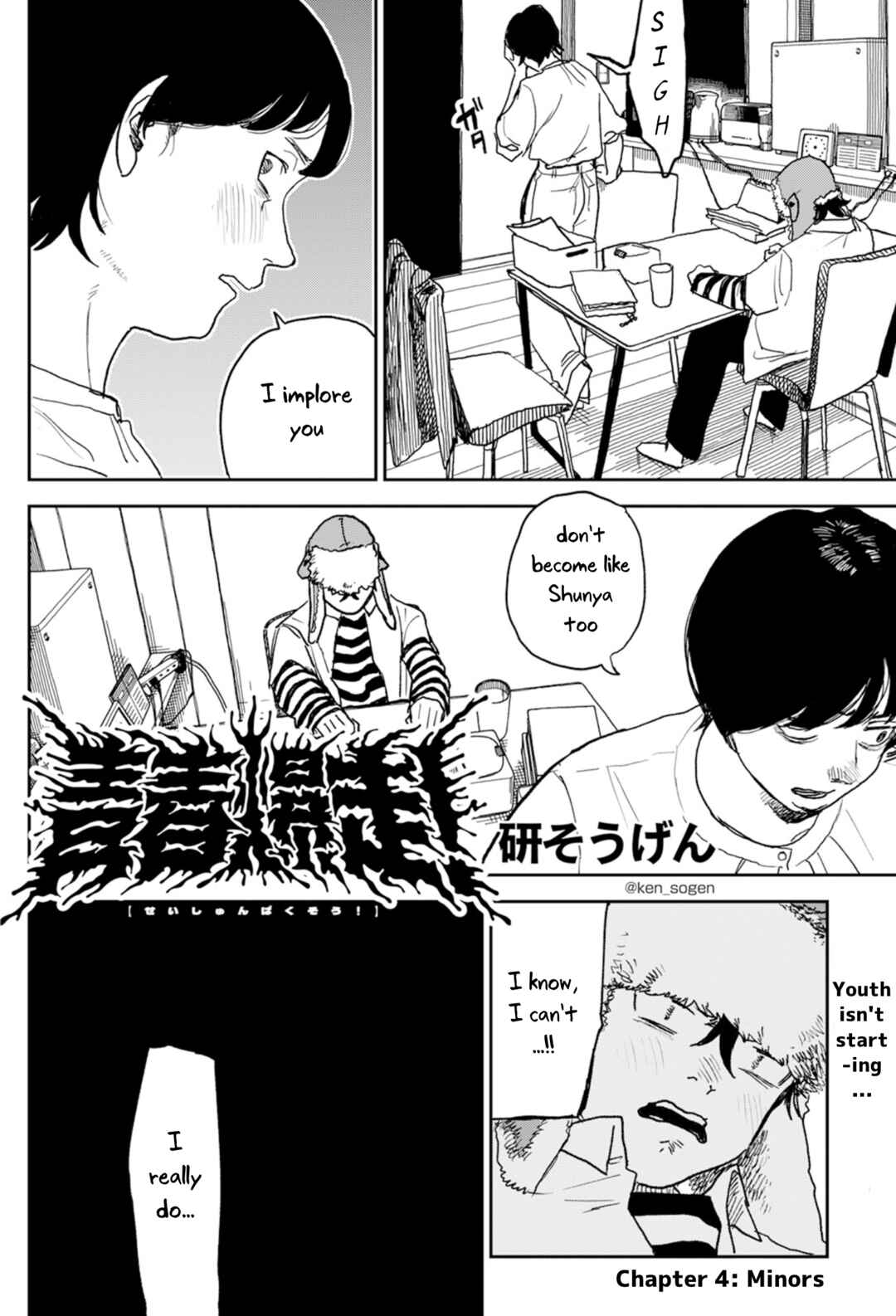 Seishun Bakusou! Chapter 4 - Page 2