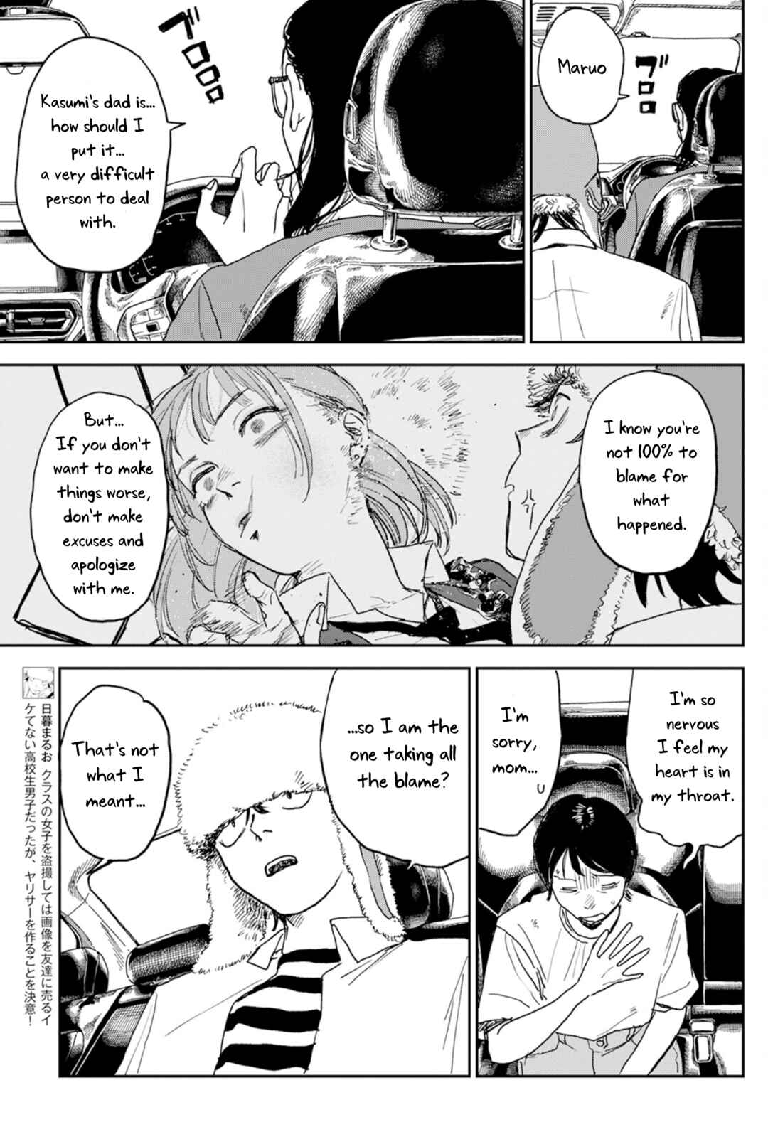 Seishun Bakusou! Chapter 4 - Page 7