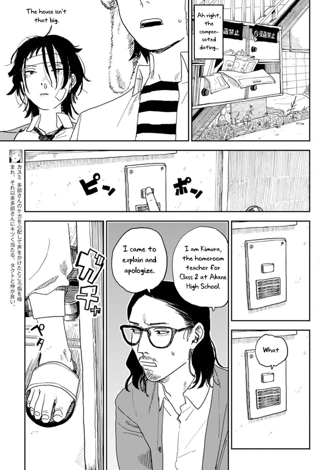 Seishun Bakusou! Chapter 4 - Page 9