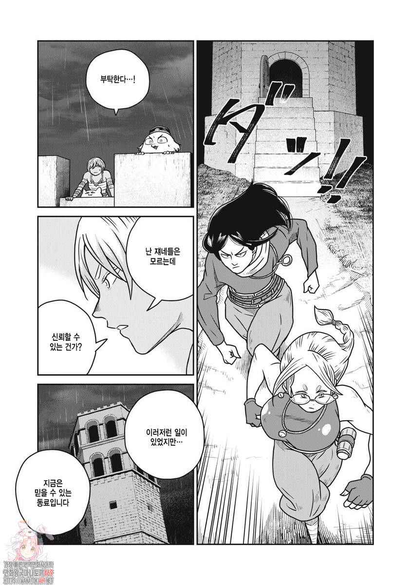 Kono Sekai wa Fukanzen Sugiru Chapter 142 - Page 1