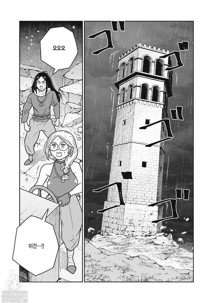 Kono Sekai wa Fukanzen Sugiru Chapter 142 - Page 10
