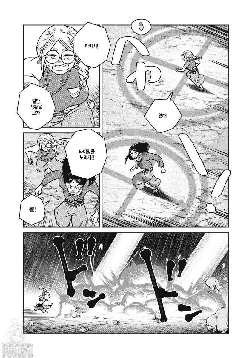 Kono Sekai wa Fukanzen Sugiru Chapter 142 - Page 2