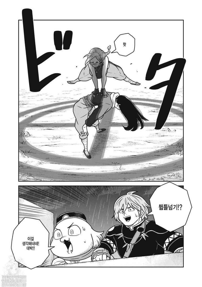 Kono Sekai wa Fukanzen Sugiru Chapter 142 - Page 5