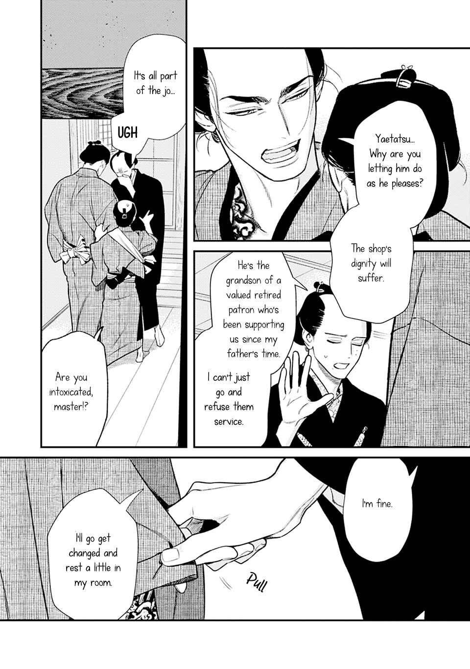 Noppiki Naranu Chapter 7 - Page 14
