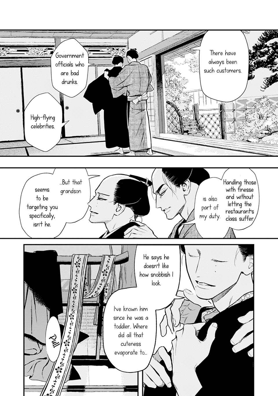 Noppiki Naranu Chapter 7 - Page 16