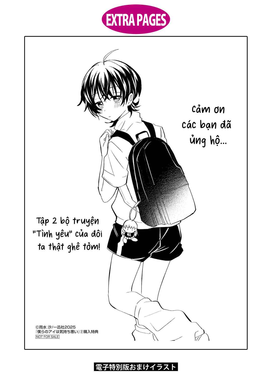 Bokura no Ai wa Kimochi Warui Chapter 11.5 - Page 10