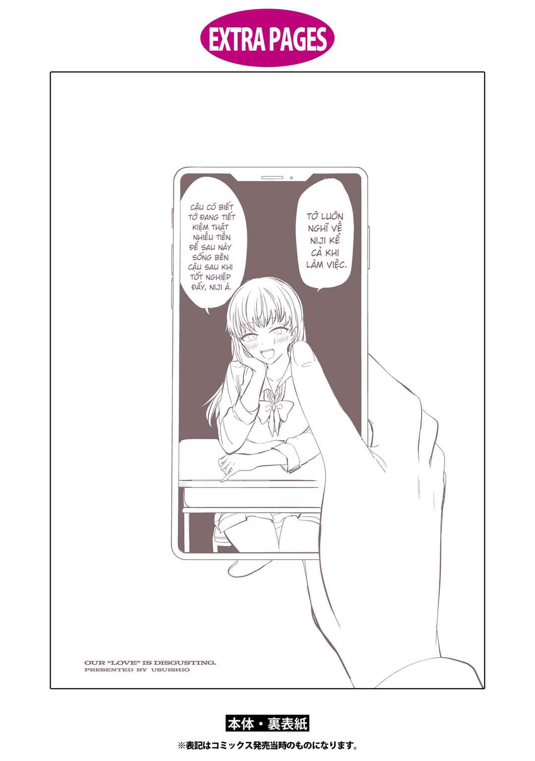 Bokura no Ai wa Kimochi Warui Chapter 11.5 - Page 7
