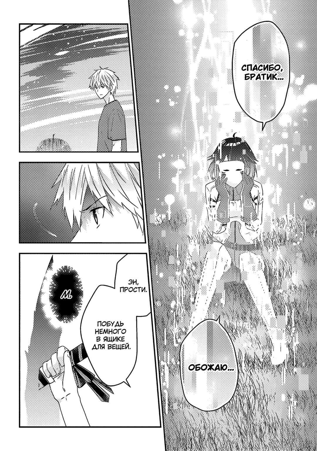 Maou ni Natta node, Dungeon Tsukutte Jingai Musume to Honobono Suru Chapter 67 - Page 10