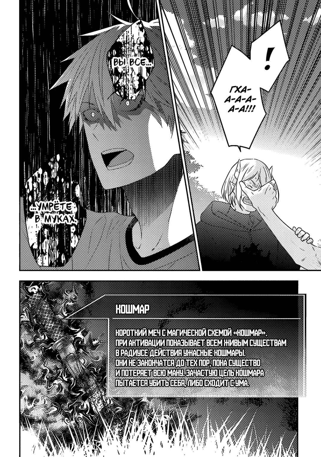 Maou ni Natta node, Dungeon Tsukutte Jingai Musume to Honobono Suru Chapter 67 - Page 12