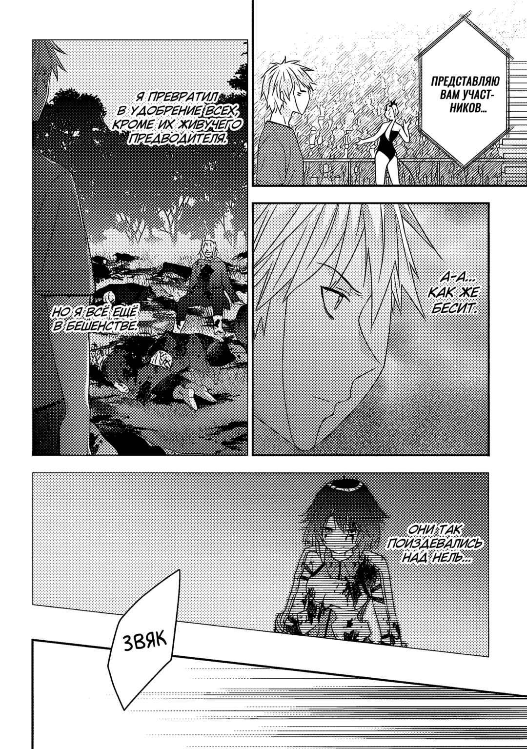 Maou ni Natta node, Dungeon Tsukutte Jingai Musume to Honobono Suru Chapter 67 - Page 14