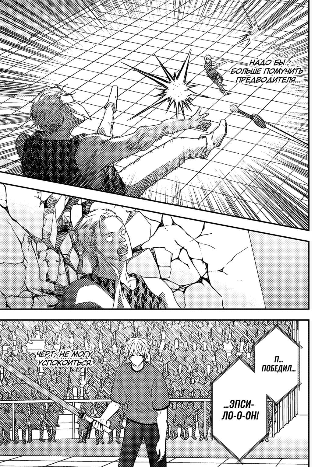 Maou ni Natta node, Dungeon Tsukutte Jingai Musume to Honobono Suru Chapter 67 - Page 15