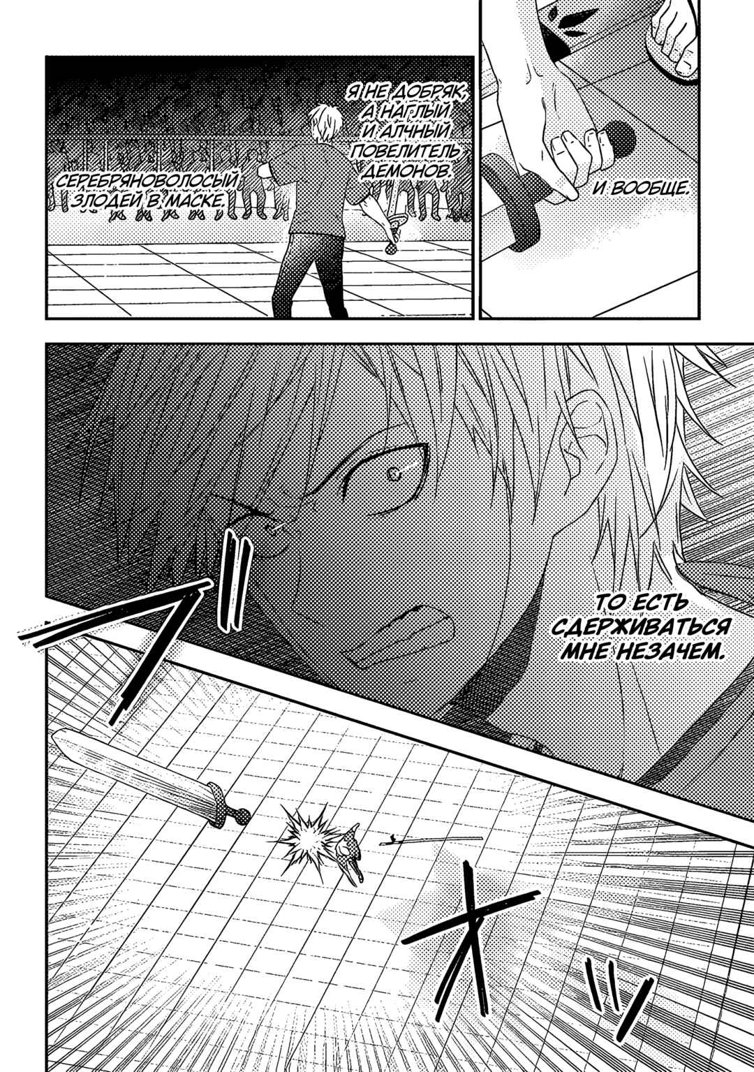 Maou ni Natta node, Dungeon Tsukutte Jingai Musume to Honobono Suru Chapter 67 - Page 16