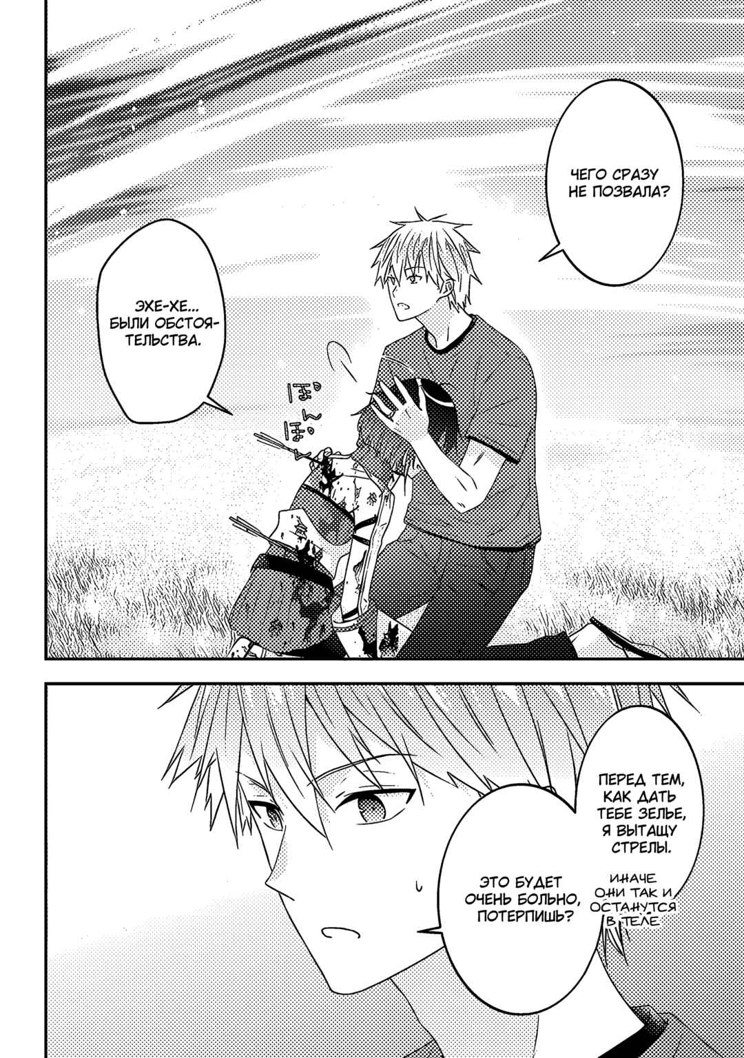 Maou ni Natta node, Dungeon Tsukutte Jingai Musume to Honobono Suru Chapter 67 - Page 4