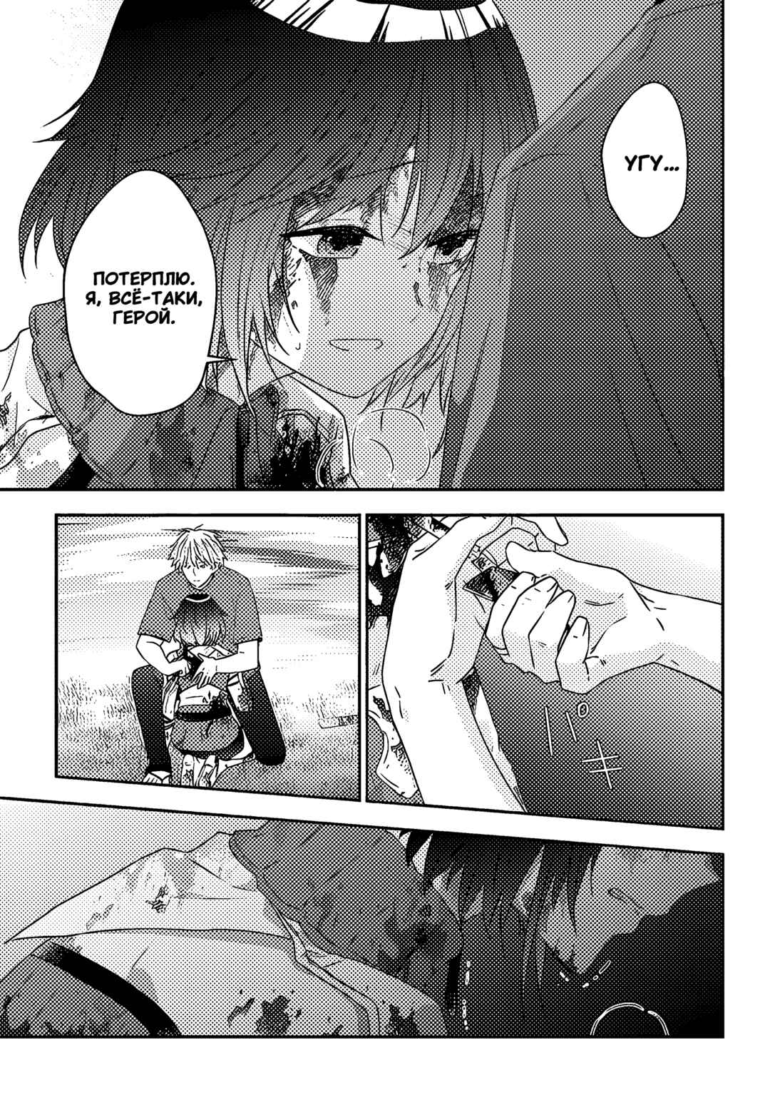 Maou ni Natta node, Dungeon Tsukutte Jingai Musume to Honobono Suru Chapter 67 - Page 5