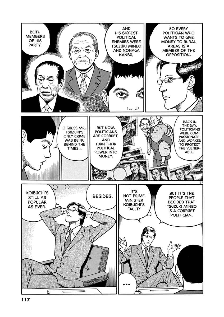 Yuukoku no Rasputin Chapter 31 - Page 17