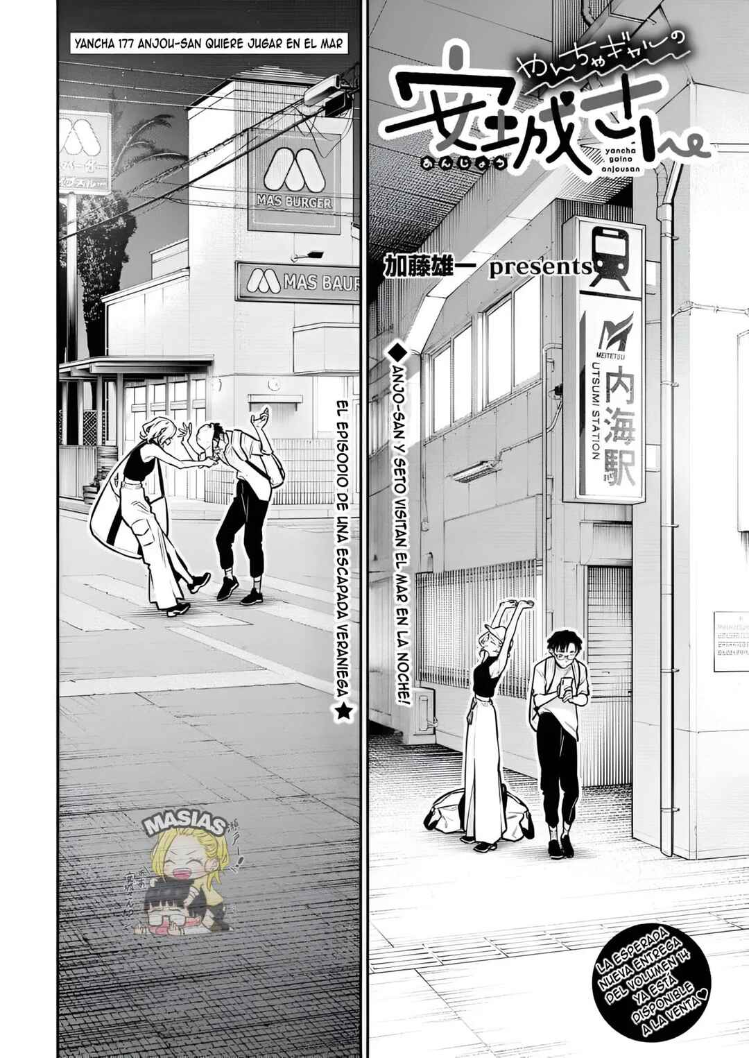 Yancha Gal no Anjou-san Chapter 182 - Page 2