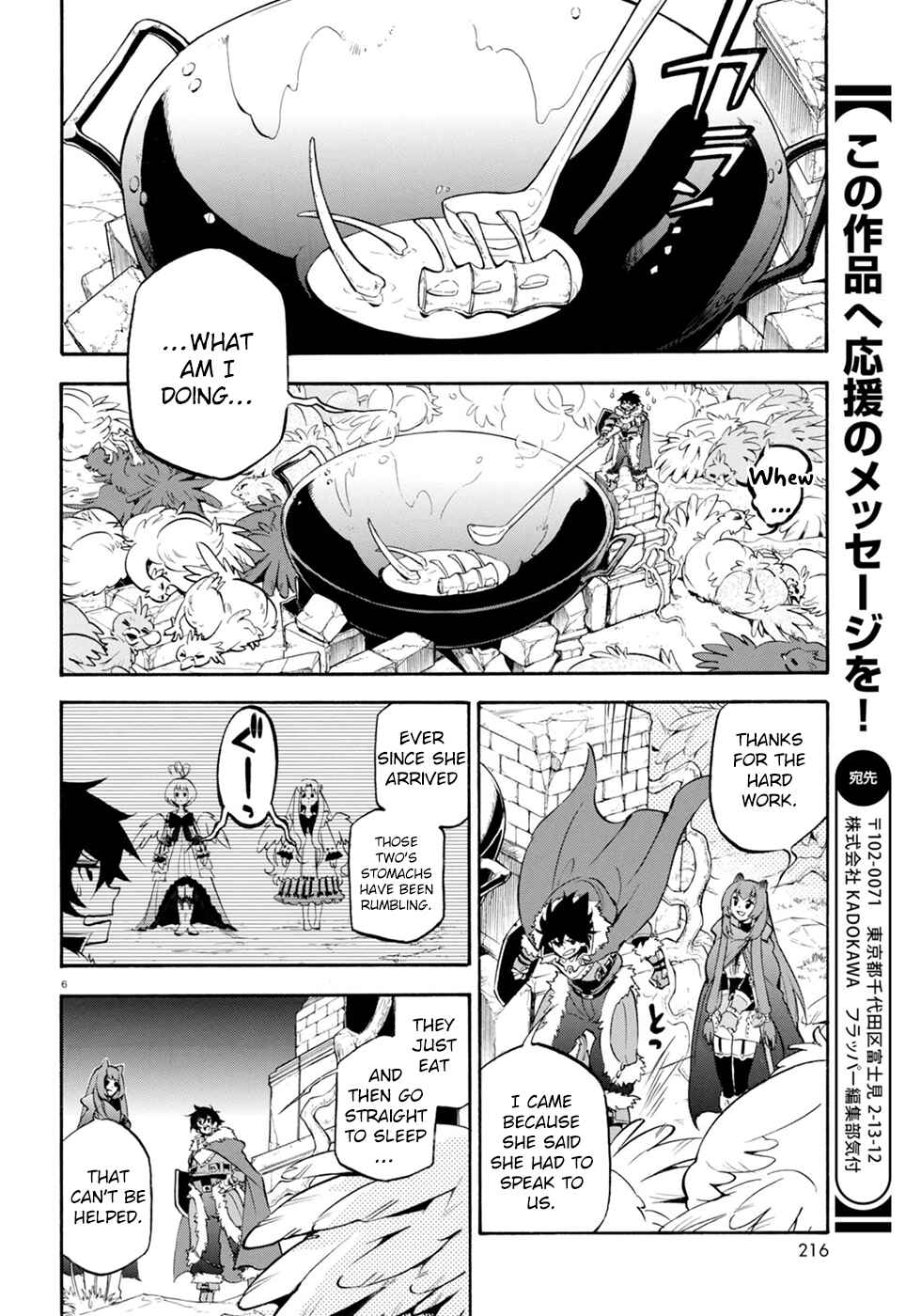 Tate no Yuusha no Nariagari Chapter 25 - Page 11