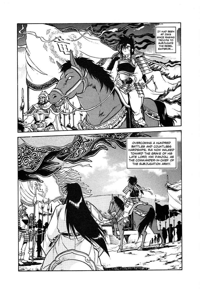 Ginga Sengoku Gunyuuden Rai Chapter 119 - Page 2