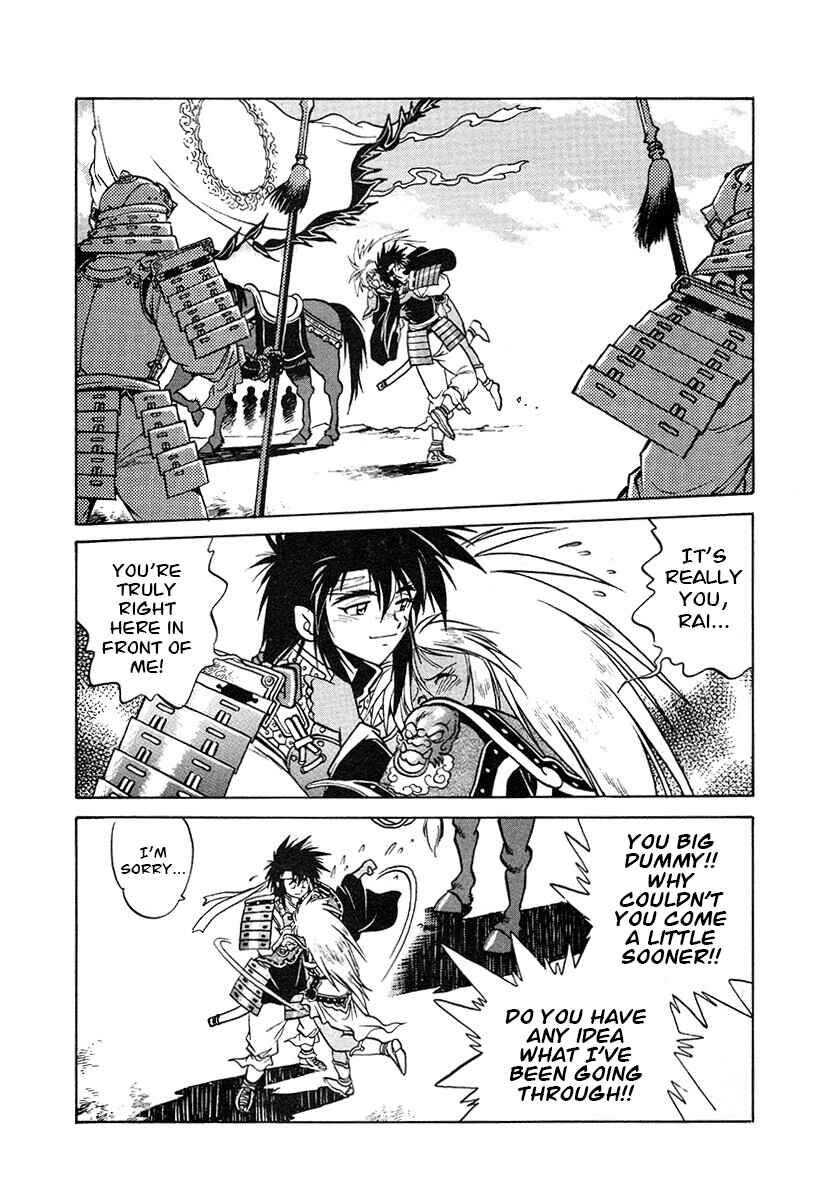 Ginga Sengoku Gunyuuden Rai Chapter 119 - Page 4