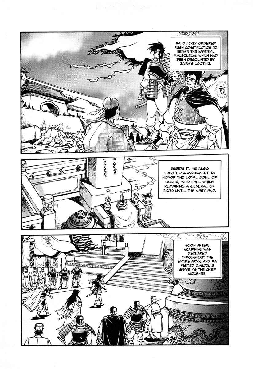 Ginga Sengoku Gunyuuden Rai Chapter 119 - Page 7