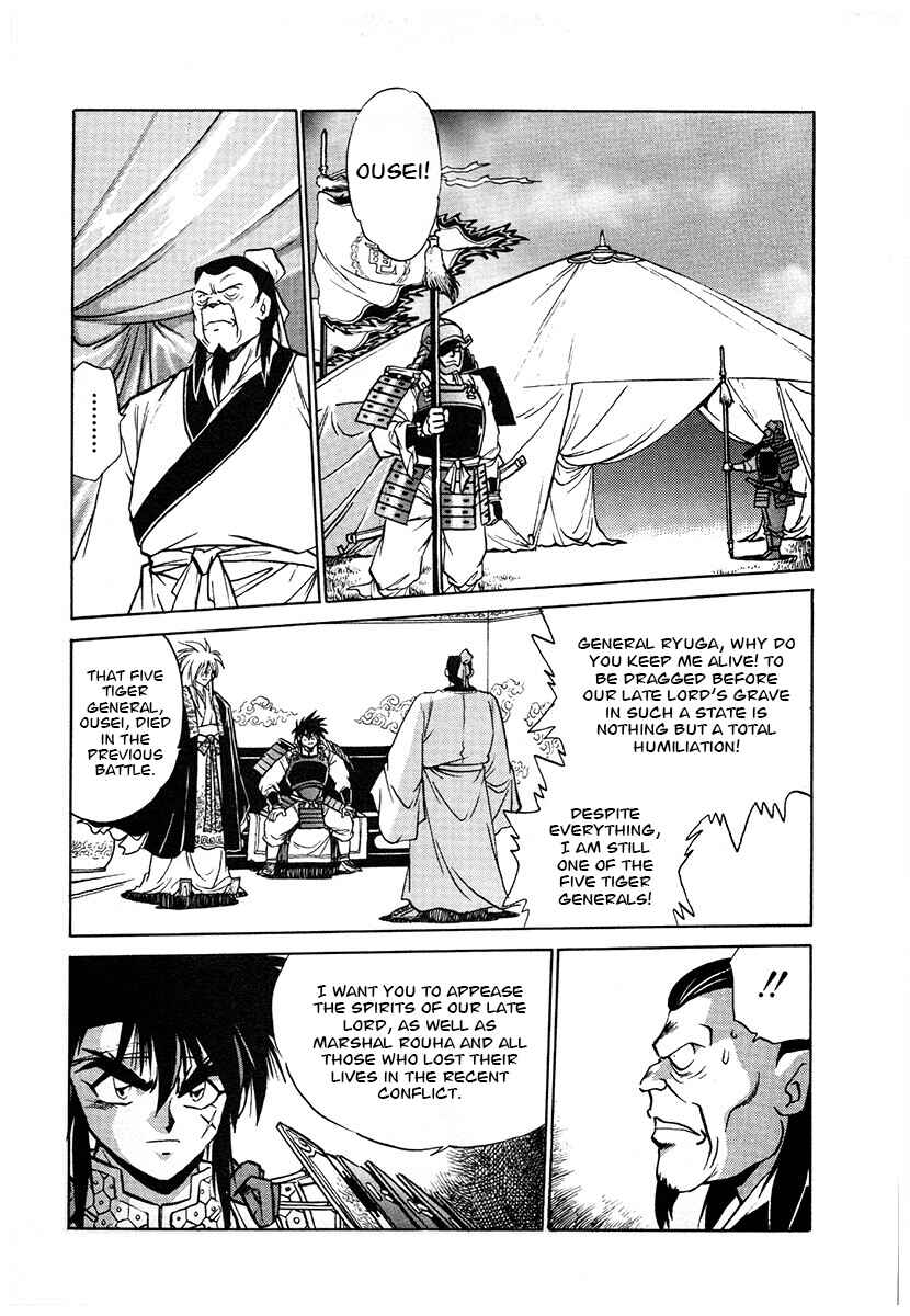Ginga Sengoku Gunyuuden Rai Chapter 119 - Page 9