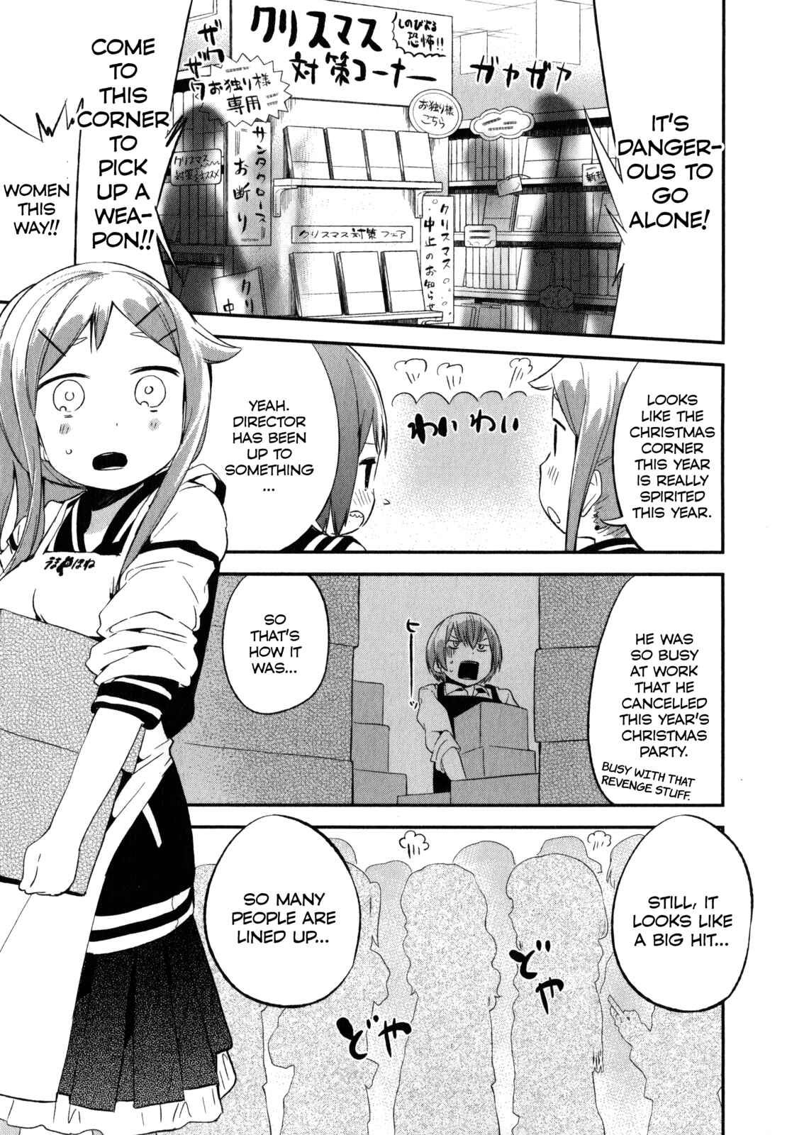 Denkigai no Honya-san Chapter 19 - Page 3