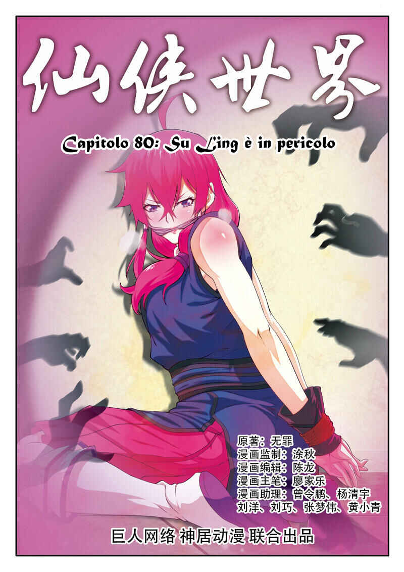 Xiānxiá Shìjiè Chapter 80 - Page 3