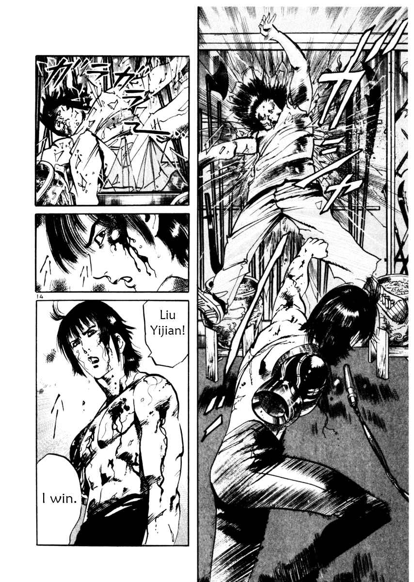 Yami no Aegis Chapter 45 - Page 14