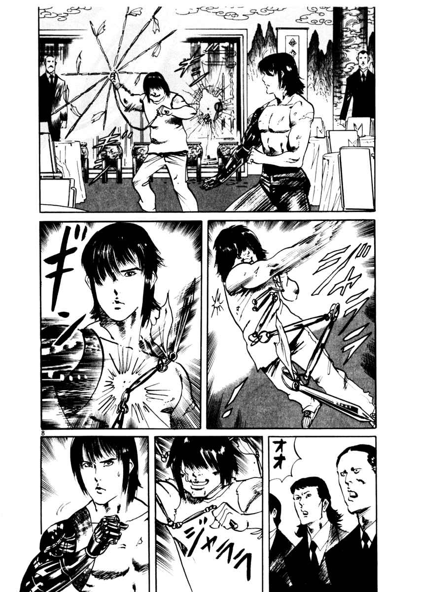 Yami no Aegis Chapter 45 - Page 8