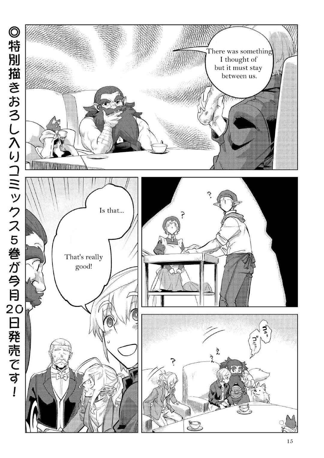 Mofumofu to Isekai Slow Life wo Mezashimasu! Chapter 31 - Page 17