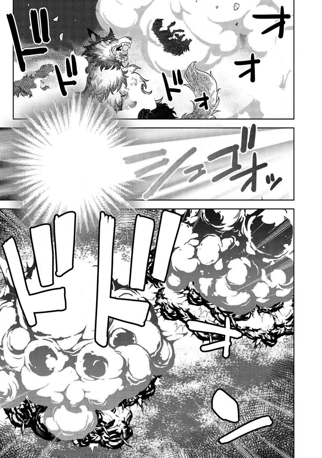 Magan to Dangan wo Tsukatte Isekai wo Buchinuku! Chapter 9.2 - Page 5