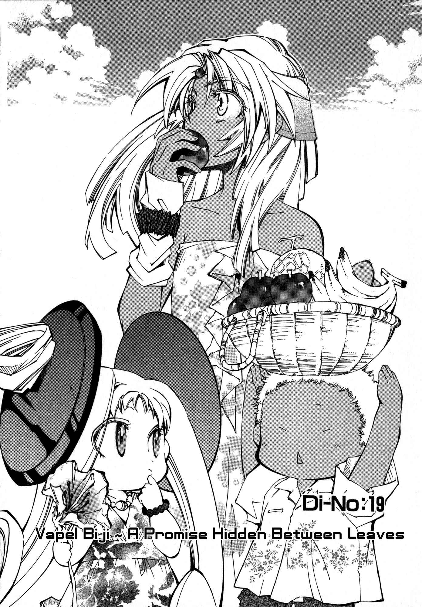Erementar Gerad -Aozora no Senki- Chapter 19 - Page 1